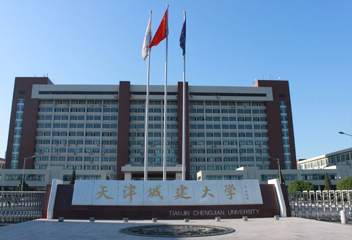 天津城建大学