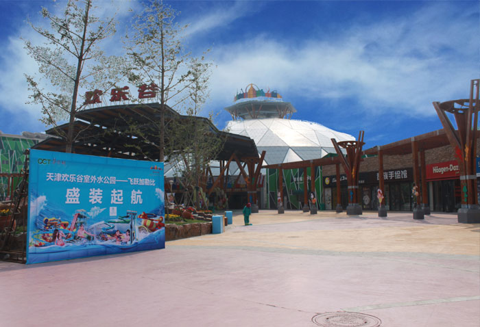 天津市华侨城水公园